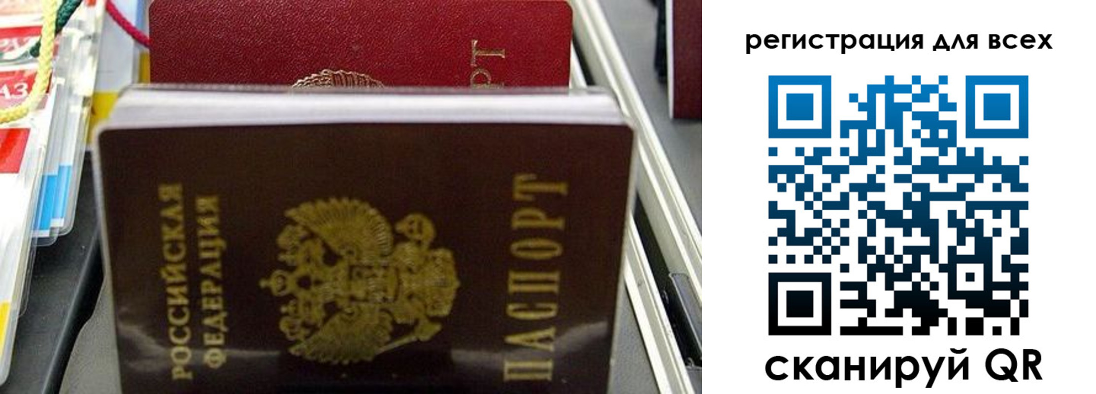 прописка ребенка в Татарске