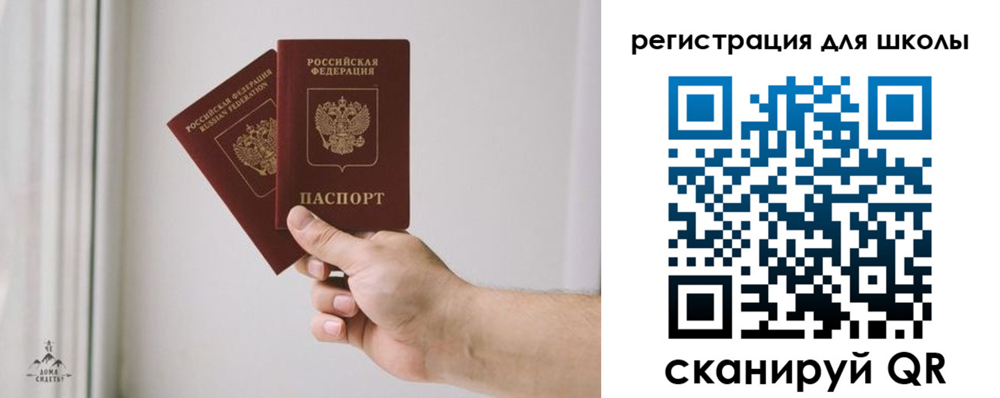 временная регистрация собственник в Татарске