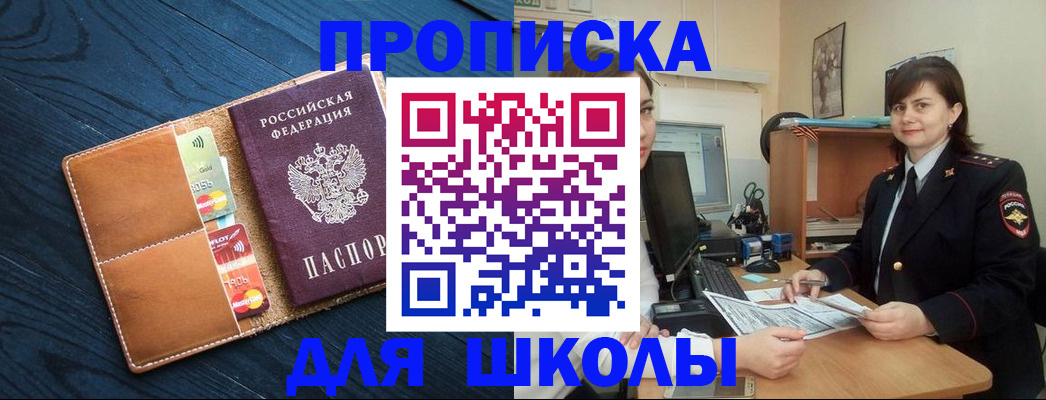 временная регистрация гарантия в Татарске
