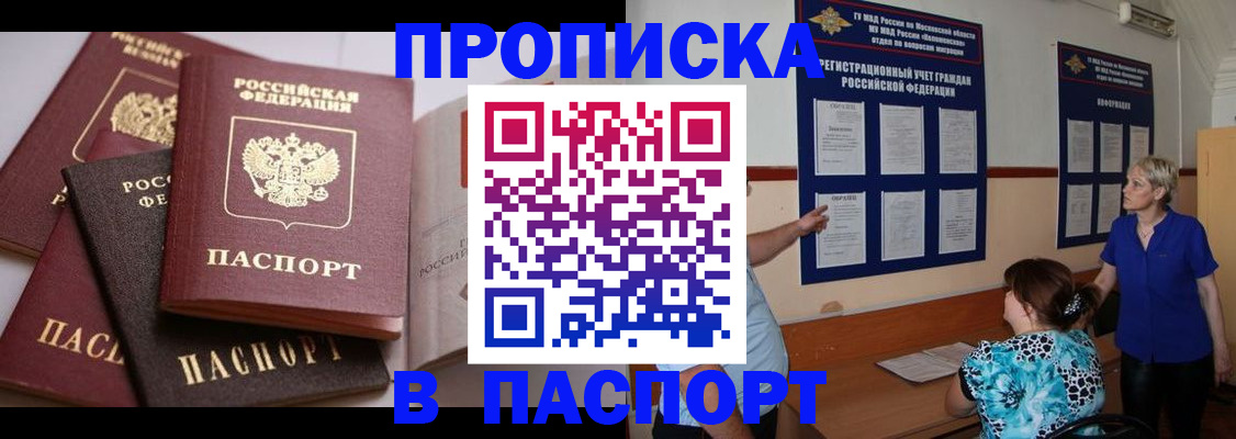 временная регистрация гарантия в Татарске