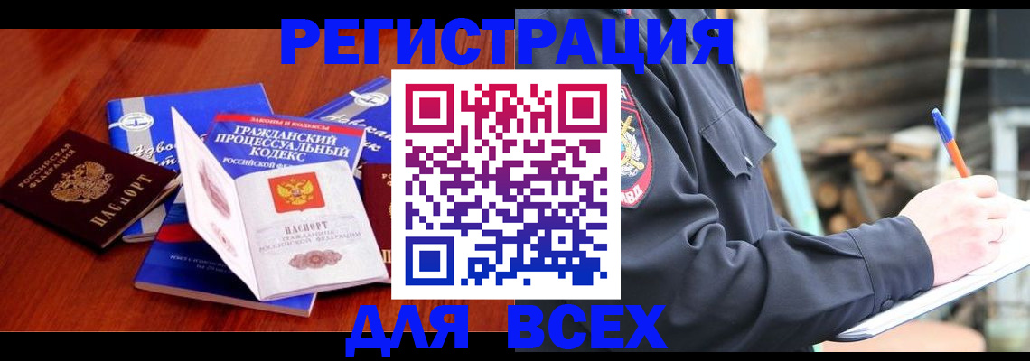 регистрация для дет. сада в Татарске