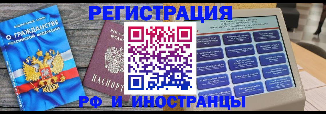 прописка в квартире в Татарске