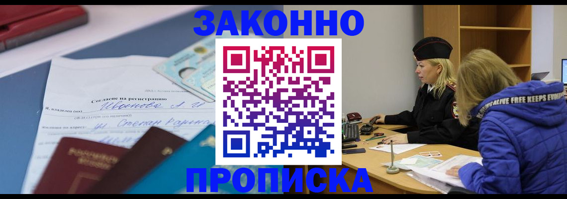 временная регистрация гарантия в Татарске