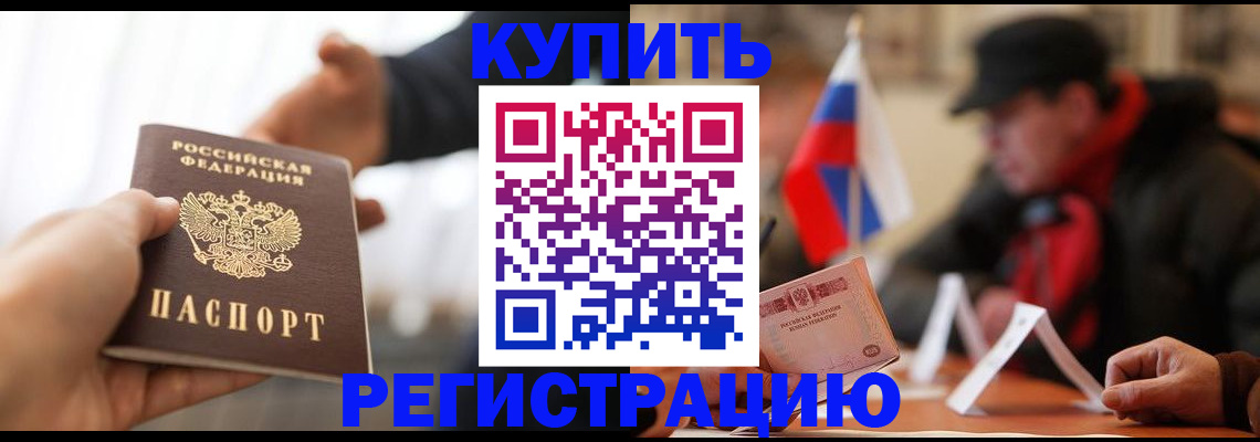регистрация в Татарске