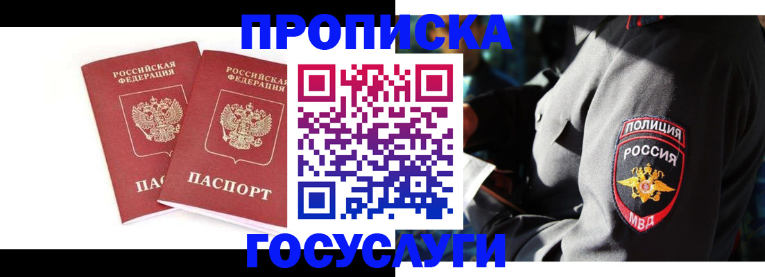 где прописаться в Татарске